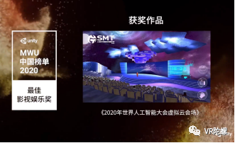 Unity技术大会 影视传媒VR/AR开发者的技术盛宴与未来展望