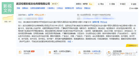 从反派角色到幕后老板 千万网红商业转型与影视技术革新